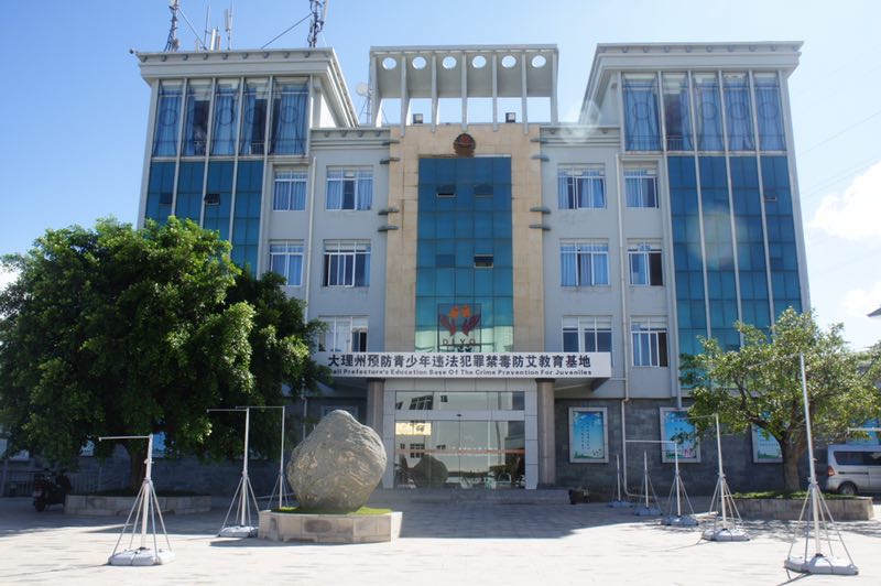 10、大理州強(qiáng)制隔離戒毒所指揮中心及安防系統(tǒng)建設(shè)項(xiàng)目.jpg