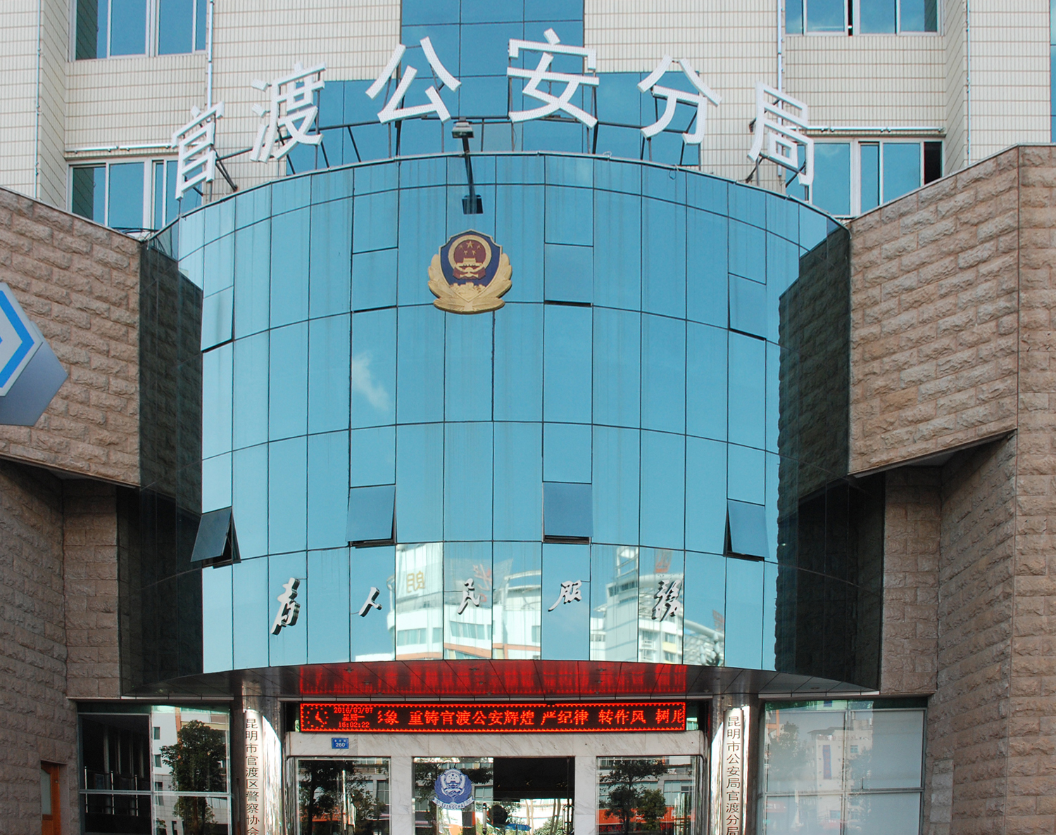 4、 昆明市公安局官渡分局綜合網(wǎng)絡(luò)報警接警平臺及派出所執(zhí)法辦案信息化建設(shè)項目.JPG