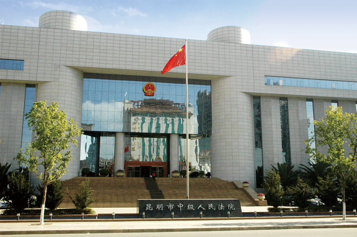 1、-昆明市中級人民法院計算機中心機房改造工程.jpg