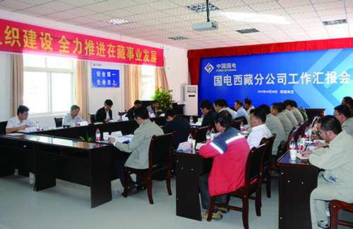 11-國電西藏尼洋河流域水電開發(fā)有限公司集控中心智能化弱電系統工程.jpg