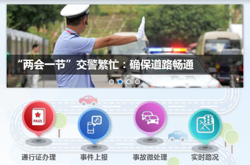 5、互聯(lián)網(wǎng) + 交通便民服務(wù)系統(tǒng).png